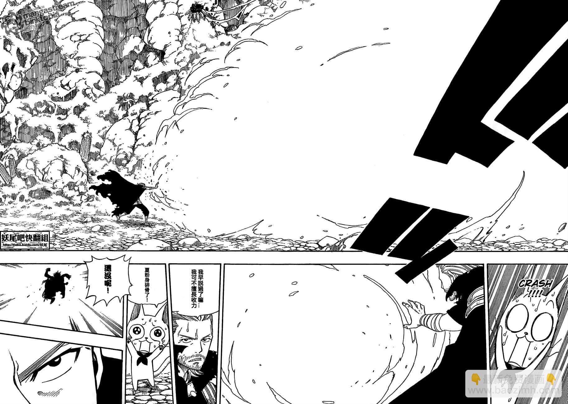 🍜妖精的尾巴 第205话 第10页