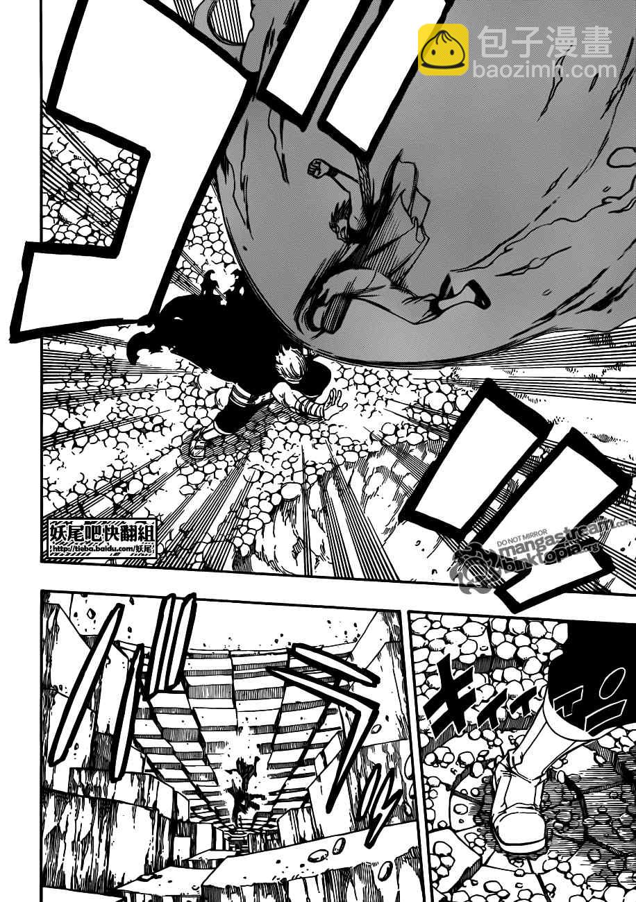 🍜妖精的尾巴 第205话 第11页