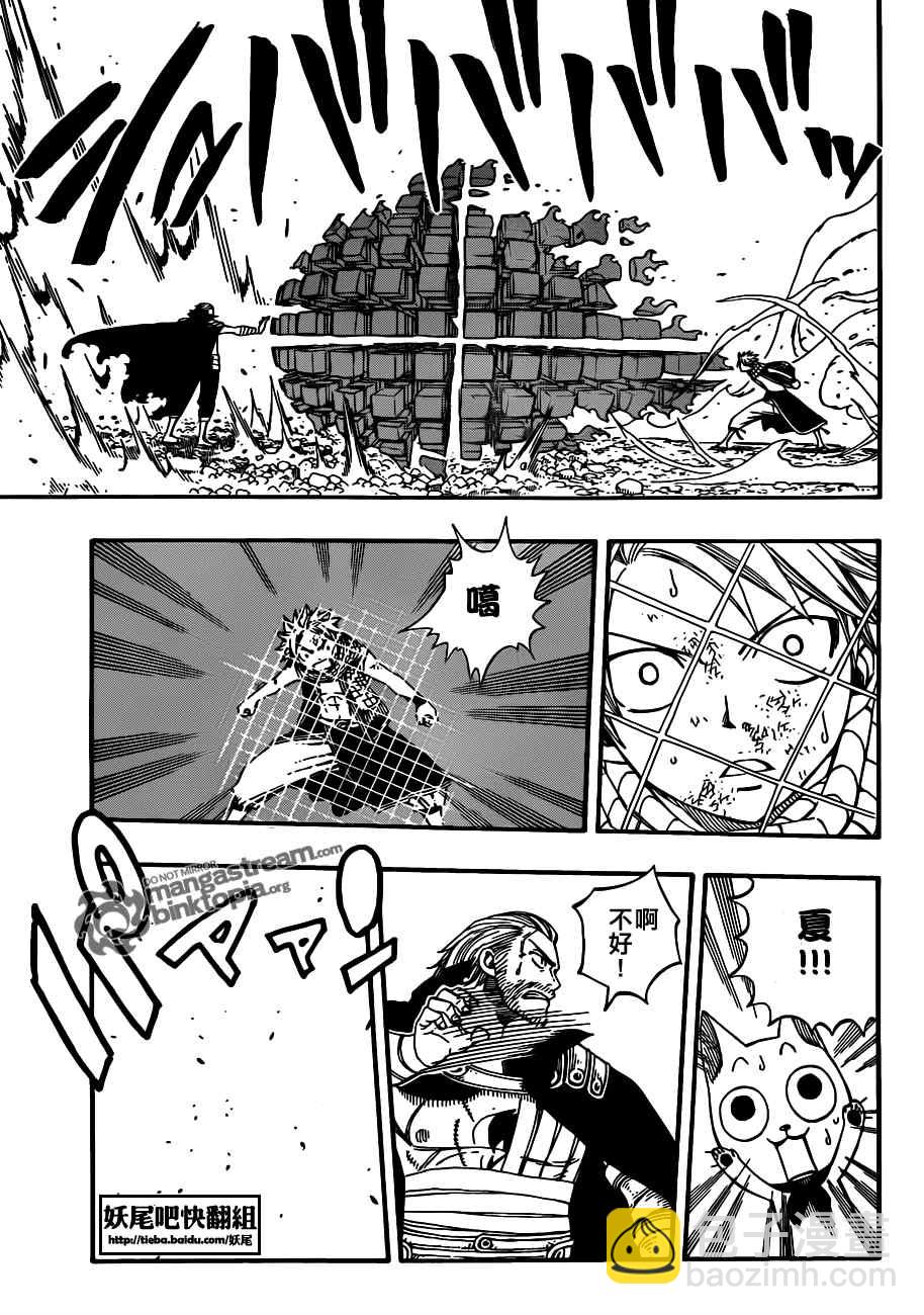 🍜妖精的尾巴 第205话 第16页