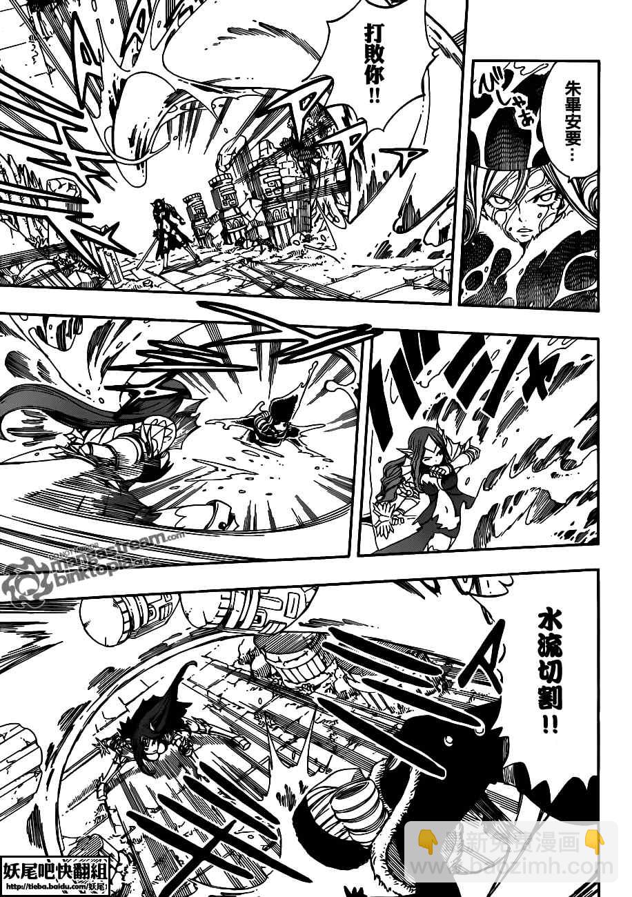 🍜妖精的尾巴 第205话 第3页