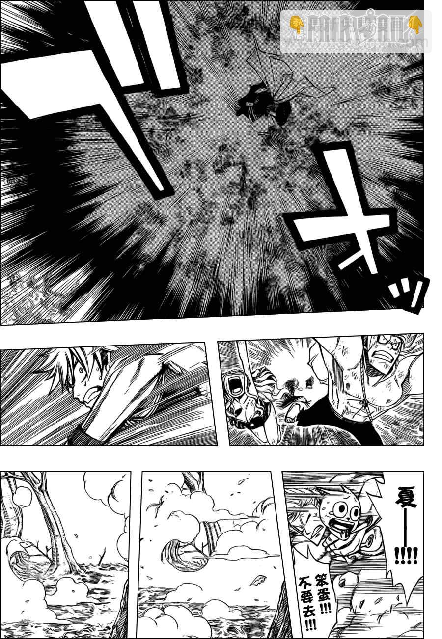🍜妖精的尾巴 第209话 第10页