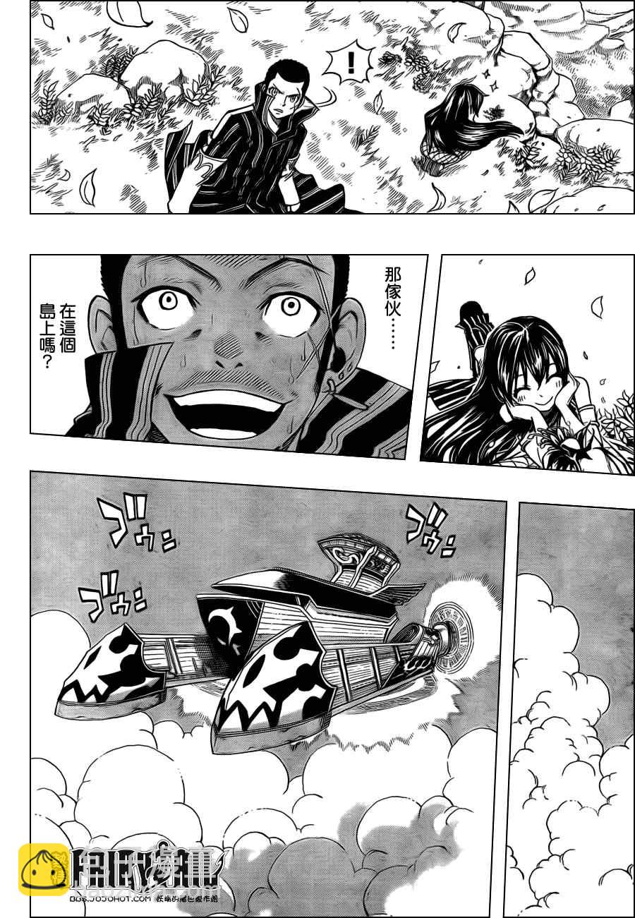 🍜妖精的尾巴 第209话 第13页