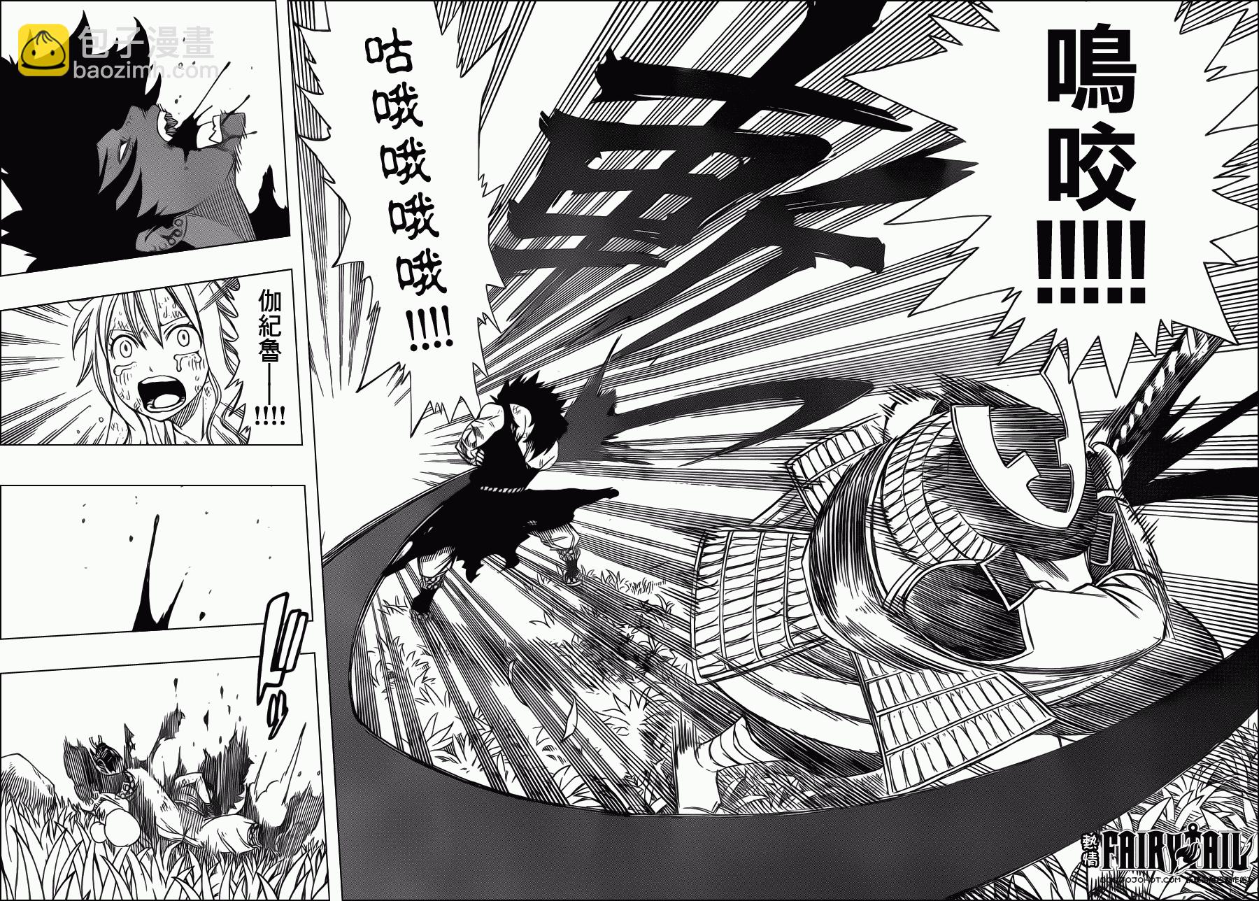 🍜妖精的尾巴 第211话 第14页