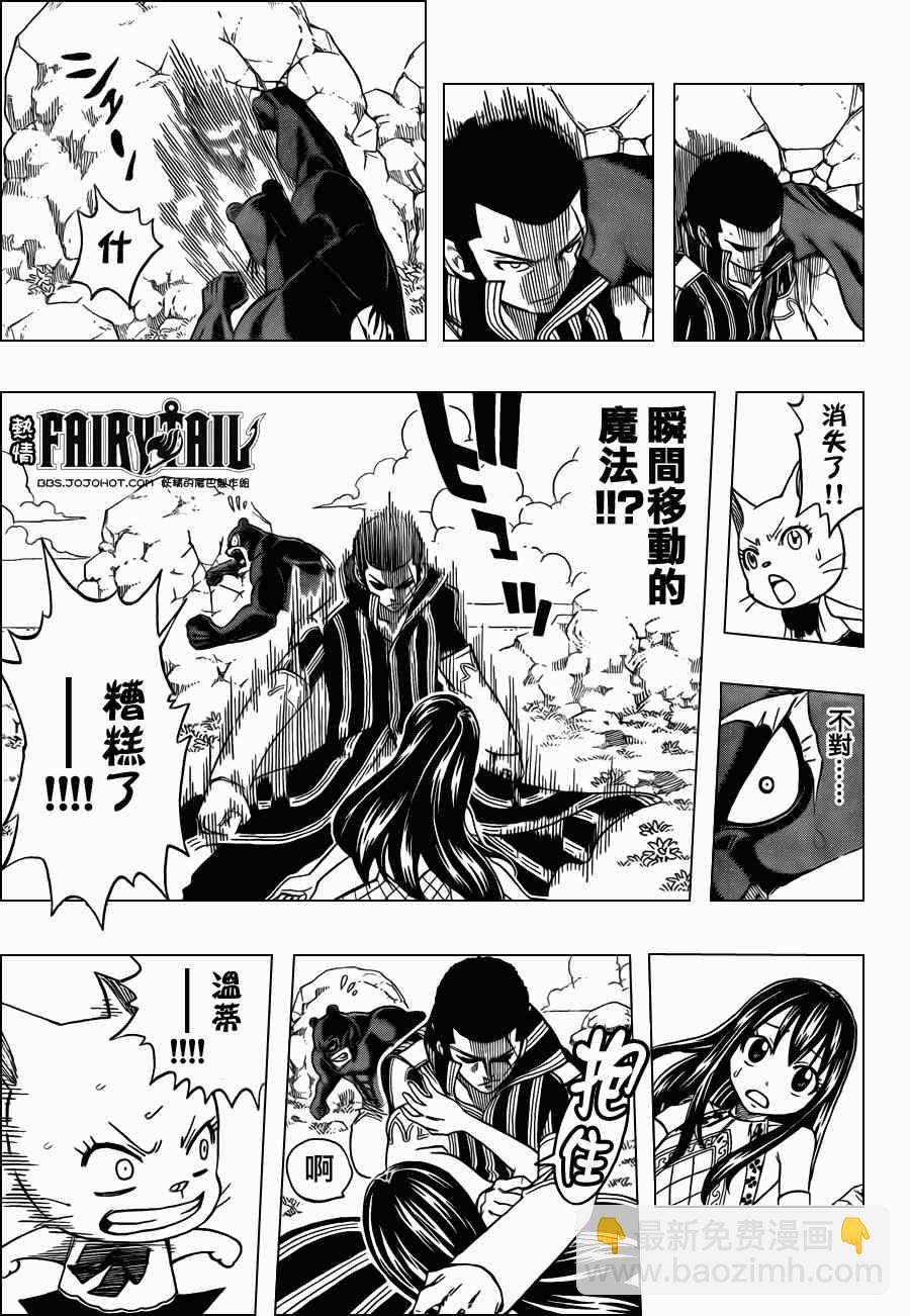 🍜妖精的尾巴 第213话 第13页