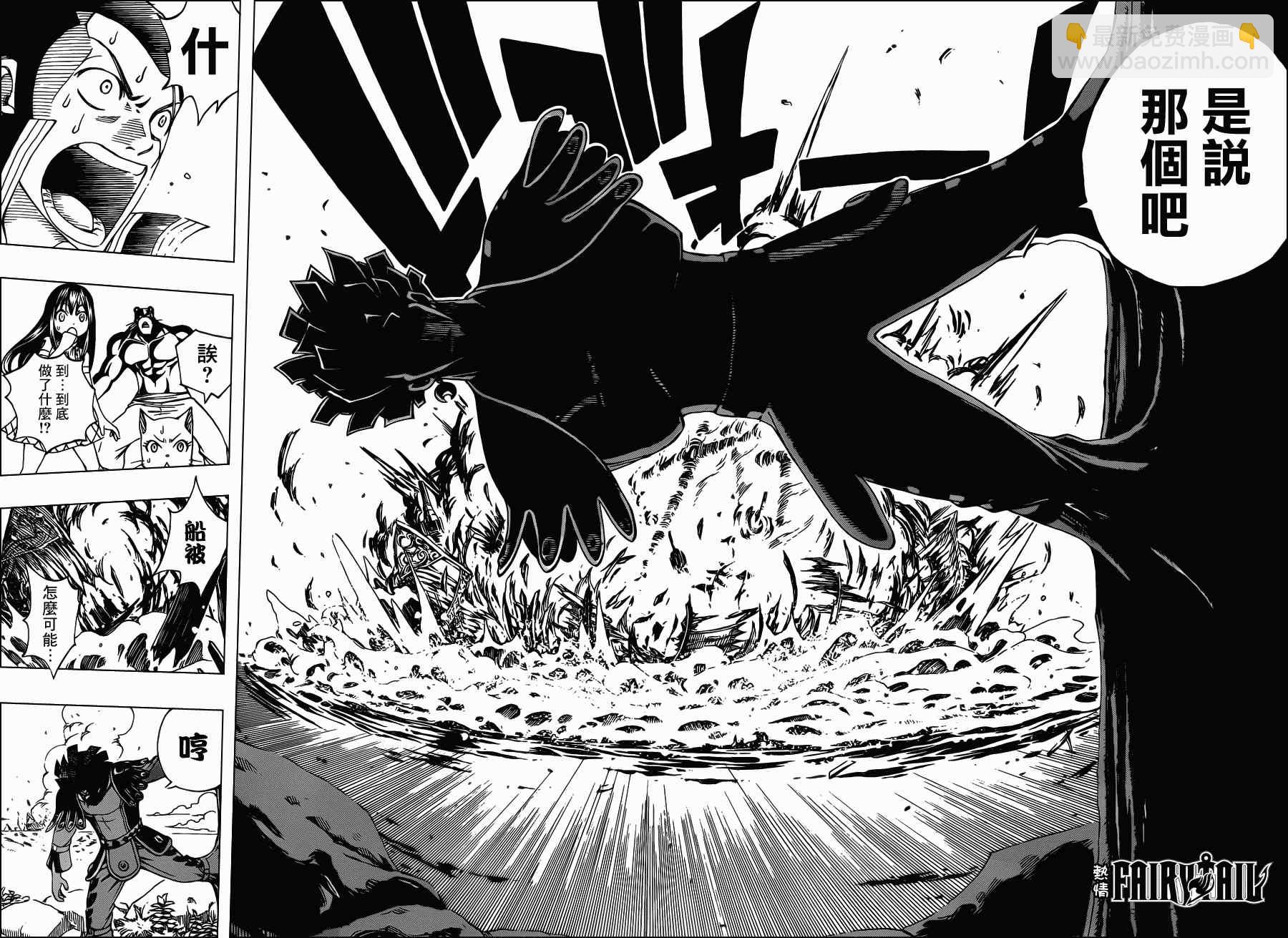 🍜妖精的尾巴 第213话 第18页