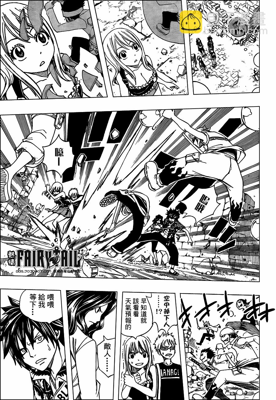 🍜妖精的尾巴 第215话 第12页