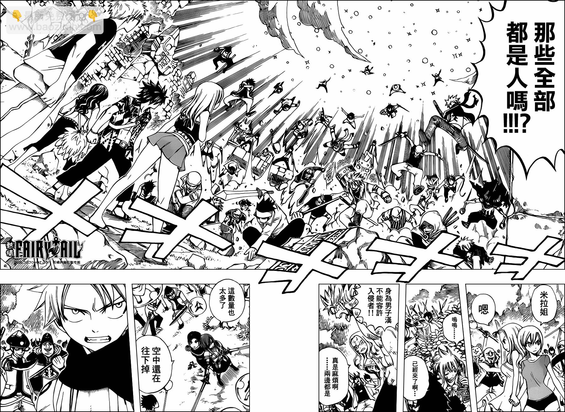 🍜妖精的尾巴 第215话 第13页