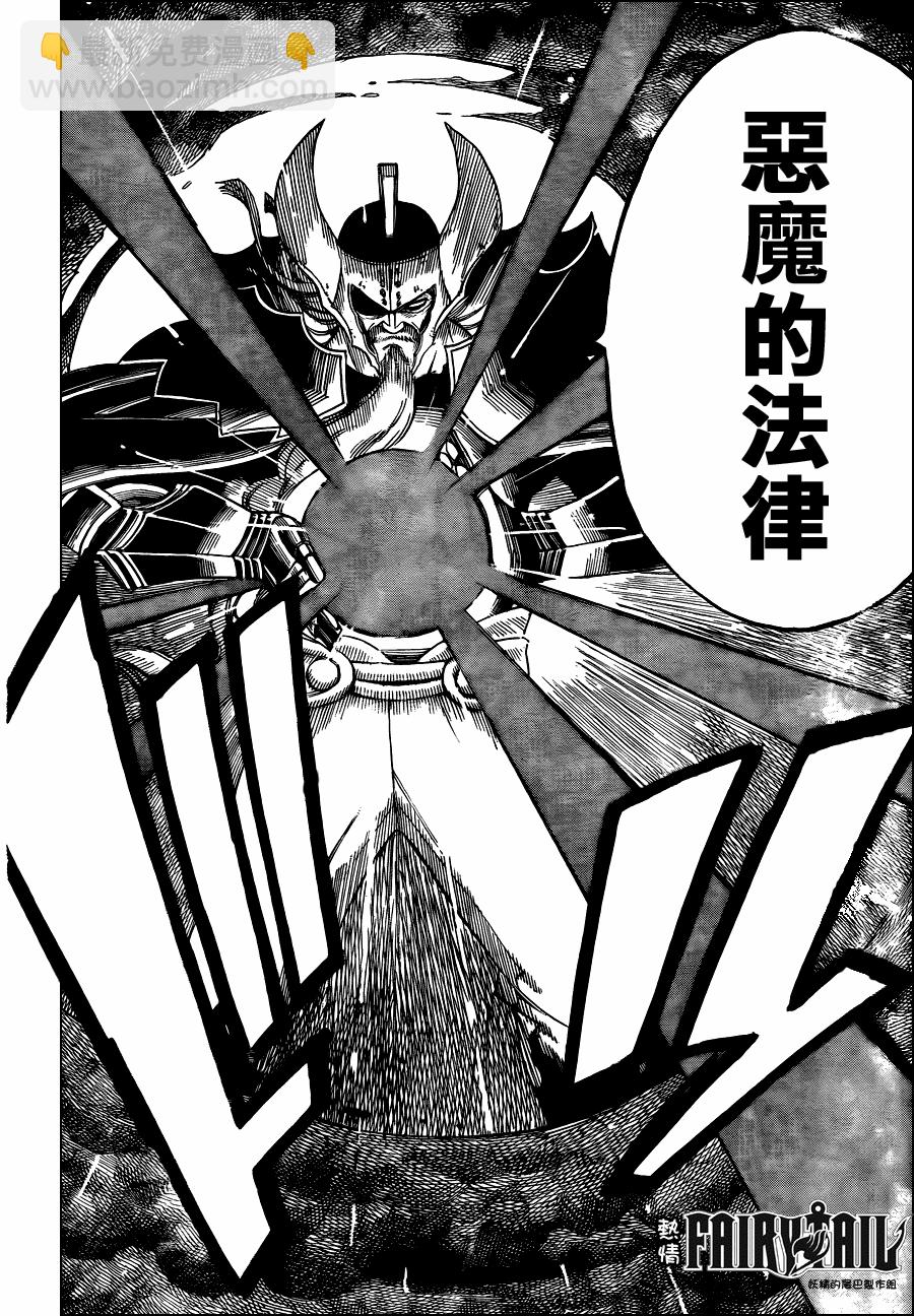 🍜妖精的尾巴 第215话 第16页