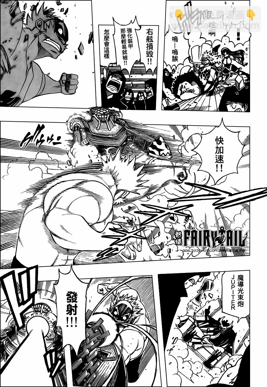 🍜妖精的尾巴 第215话 第4页