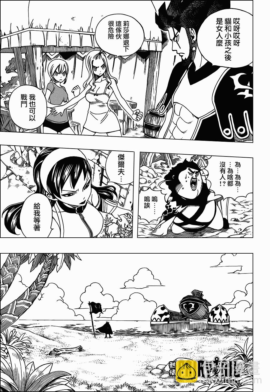 🍜妖精的尾巴 第217话 第18页