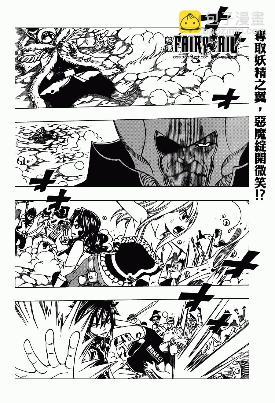 🍜妖精的尾巴 第217话 第2页