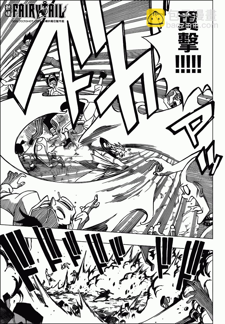 🍜妖精的尾巴 第217话 第7页