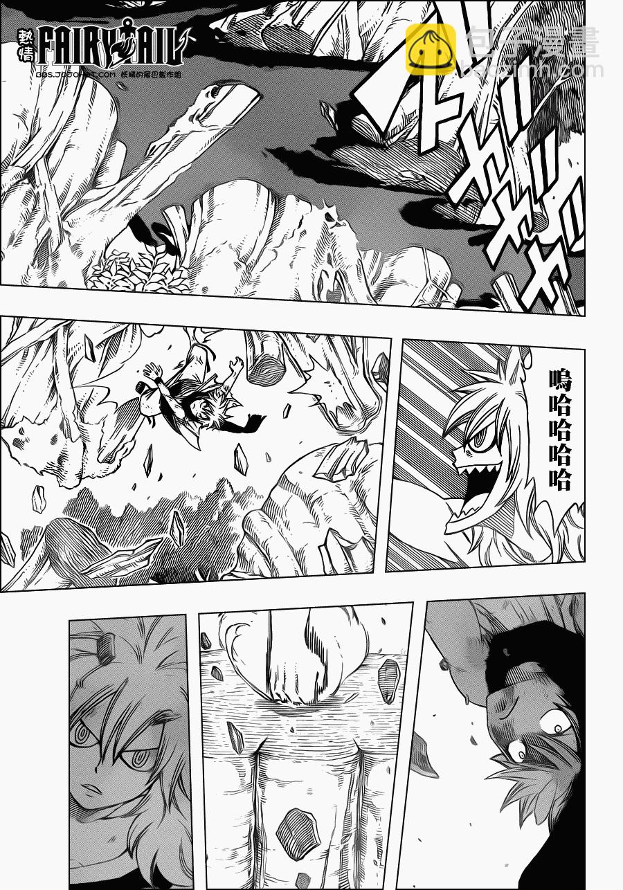 🍜妖精的尾巴 第219话 第7页