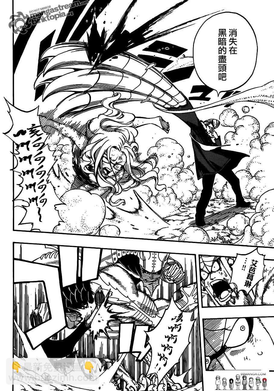🍜妖精的尾巴 第221话 第12页