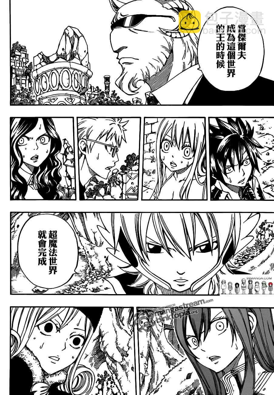 🍜妖精的尾巴 第221话 第16页