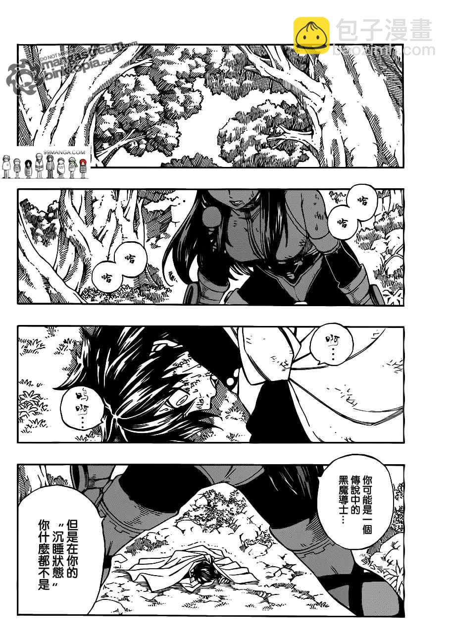 🍜妖精的尾巴 第221话 第18页