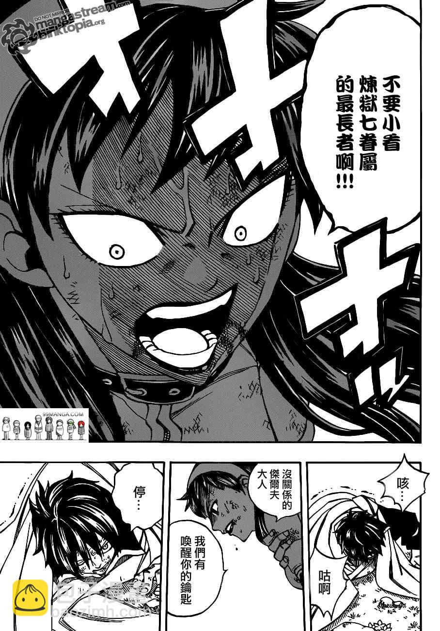 🍜妖精的尾巴 第221话 第19页
