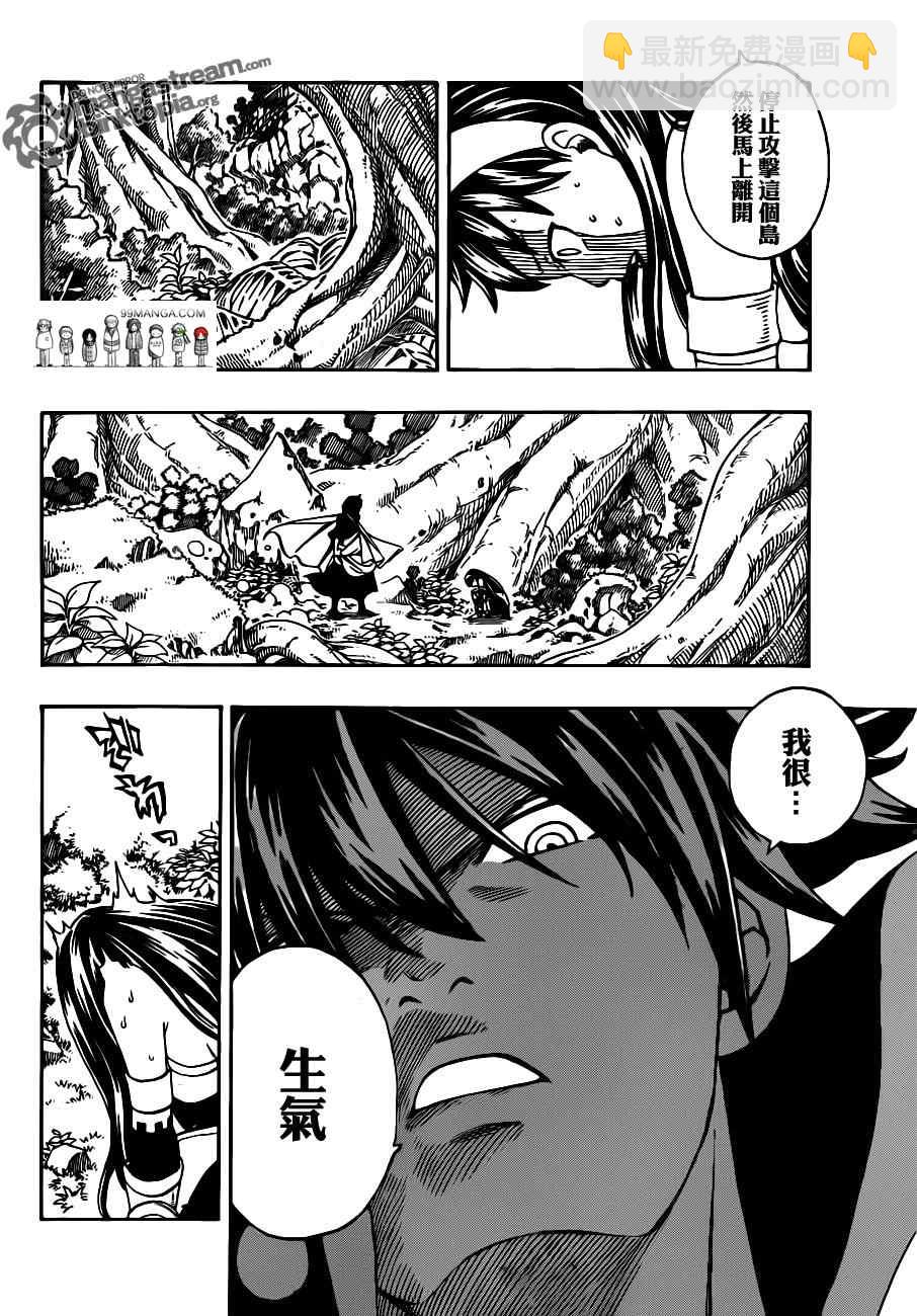 🍜妖精的尾巴 第221话 第6页