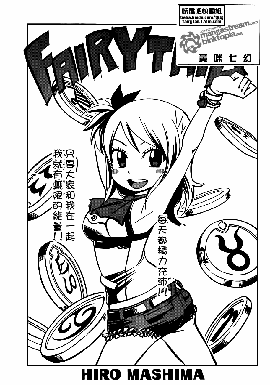 🍜妖精的尾巴 第223话 第1页