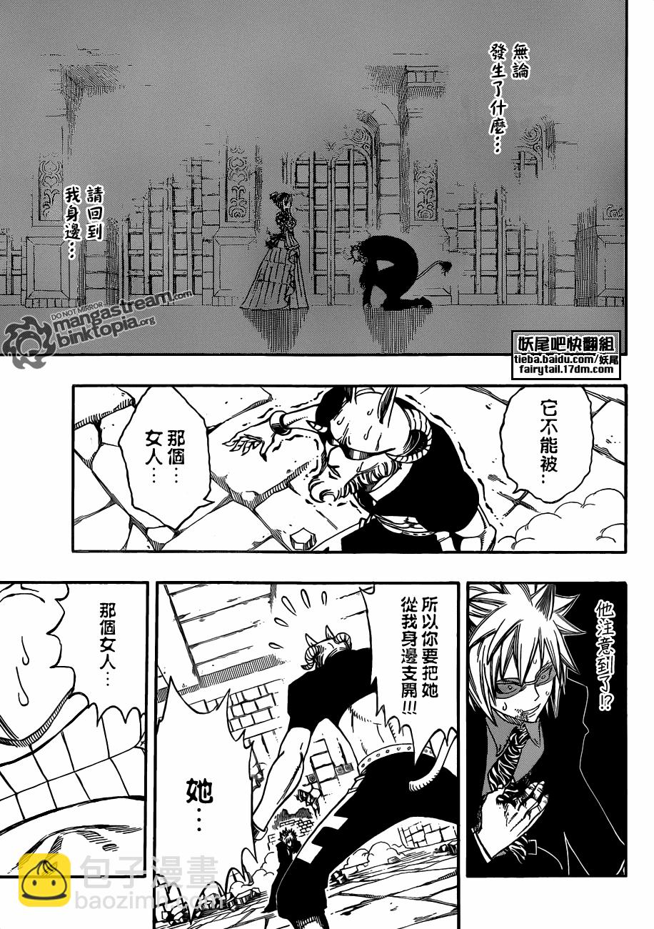 🍜妖精的尾巴 第223话 第19页