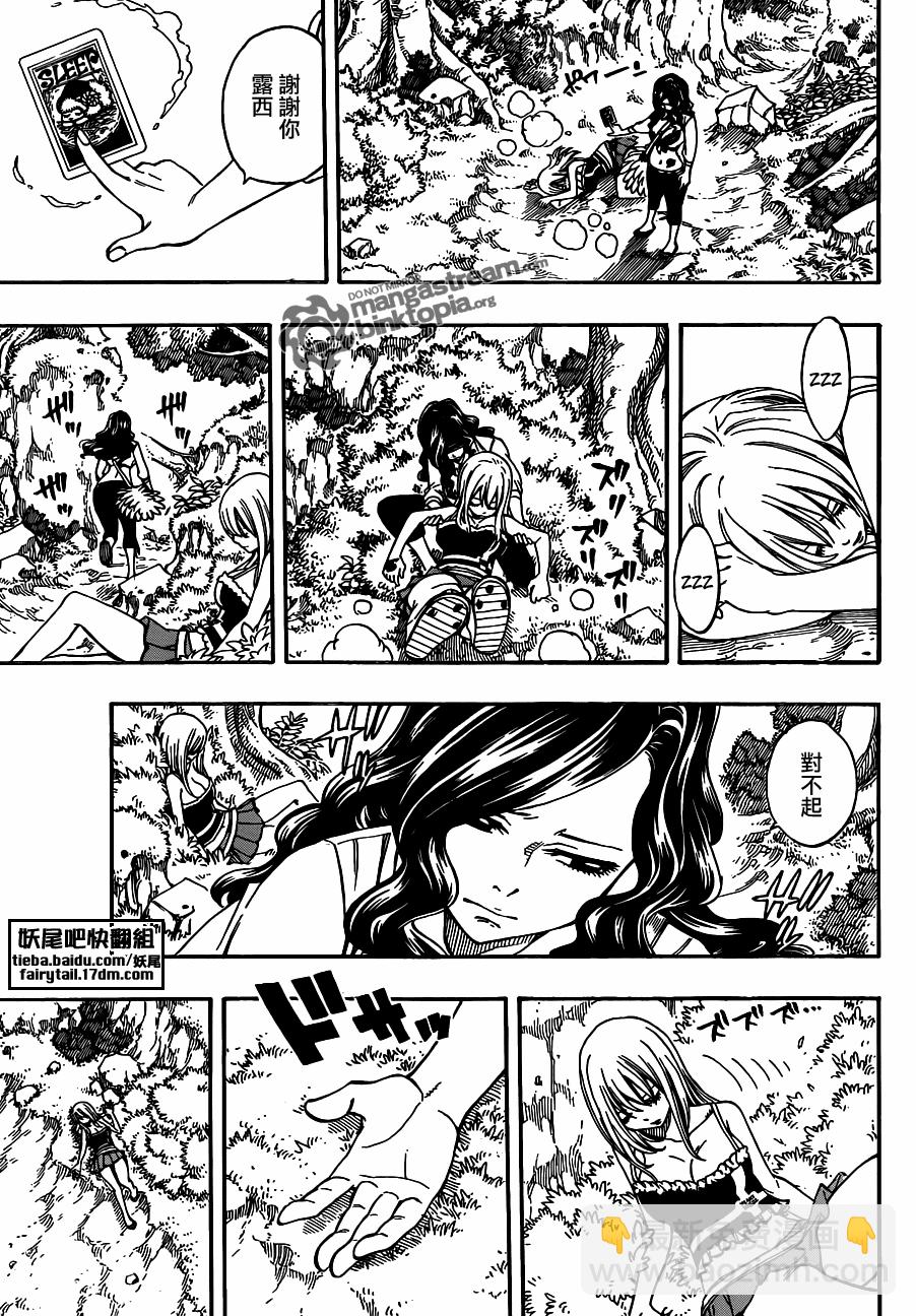 🍜妖精的尾巴 第225话 第19页