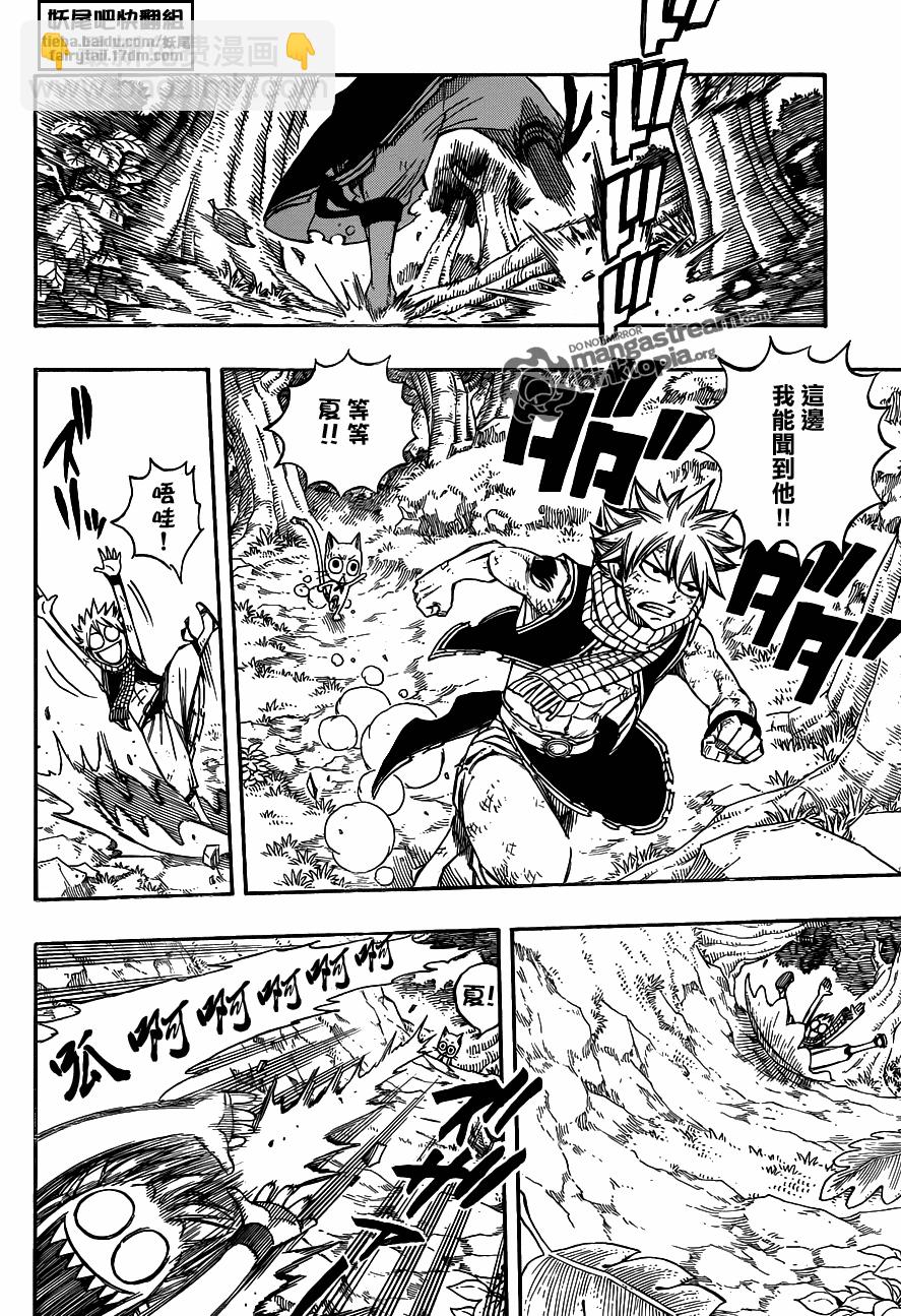 🍜妖精的尾巴 第225话 第6页