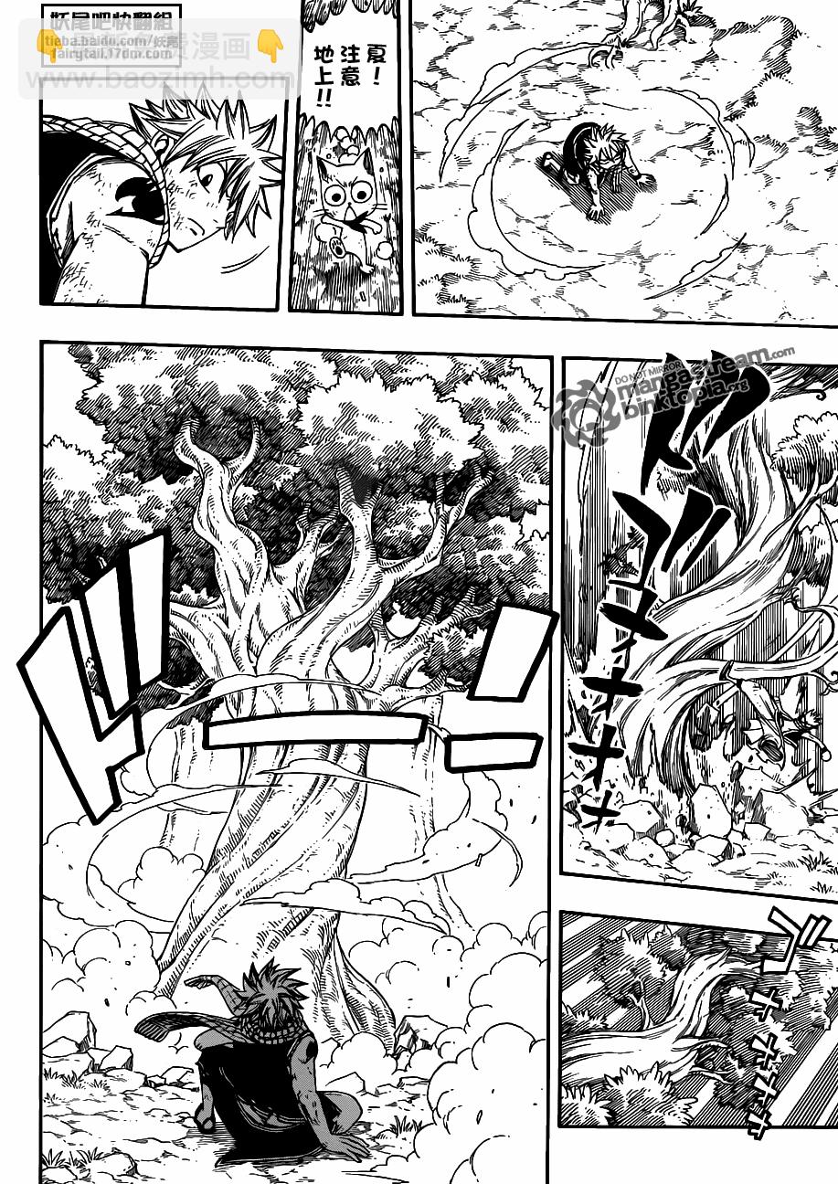 🍜妖精的尾巴 第225话 第8页