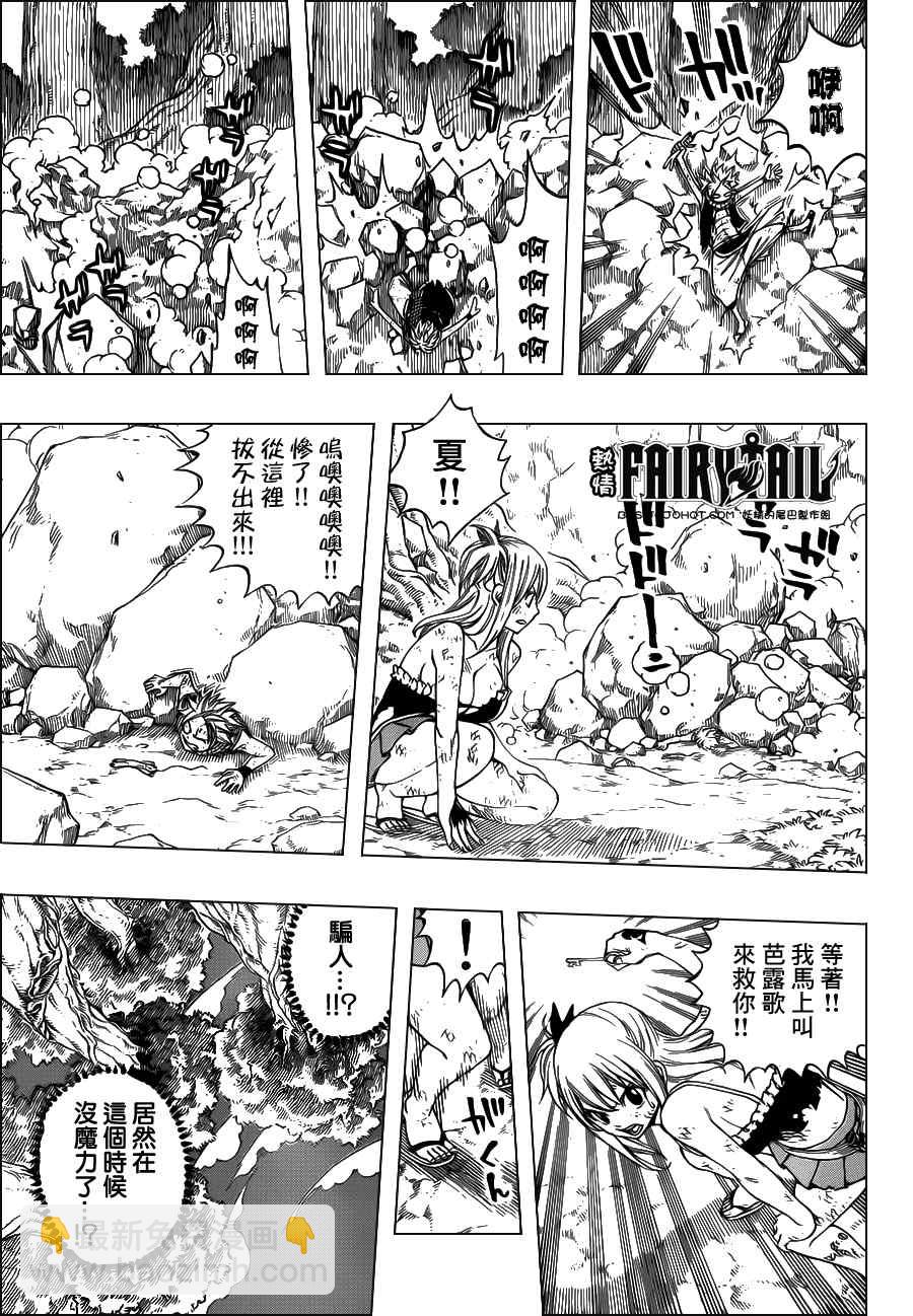 🍜妖精的尾巴 第227话 第11页