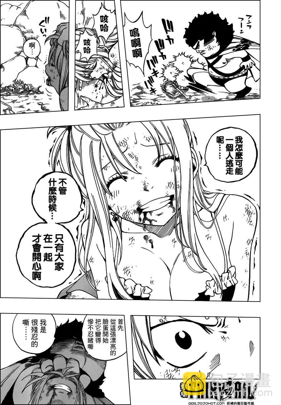 🍜妖精的尾巴 第227话 第13页