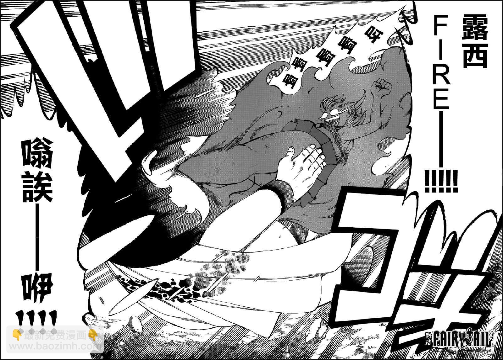 🍜妖精的尾巴 第227话 第18页