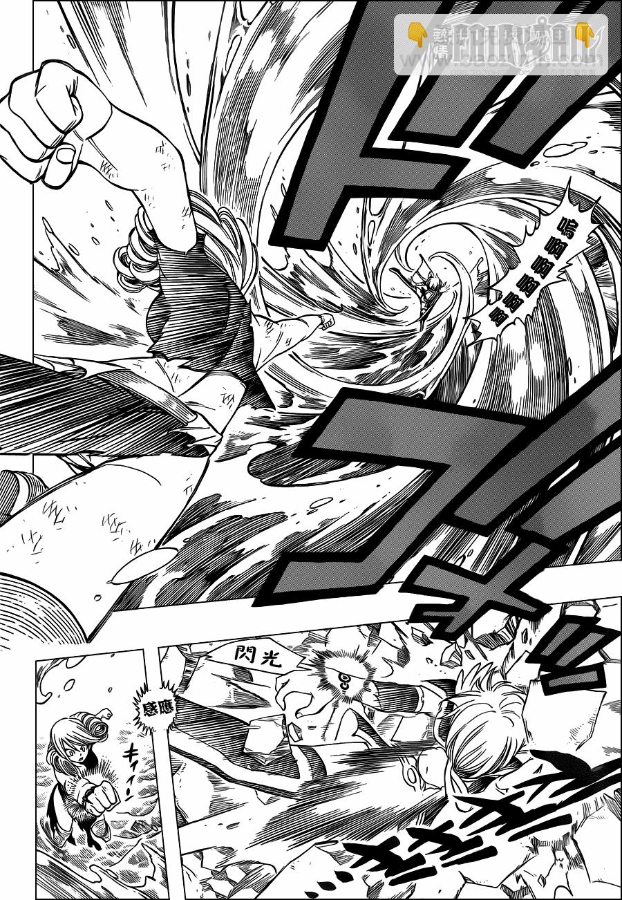 🍜妖精的尾巴 第229话 第18页