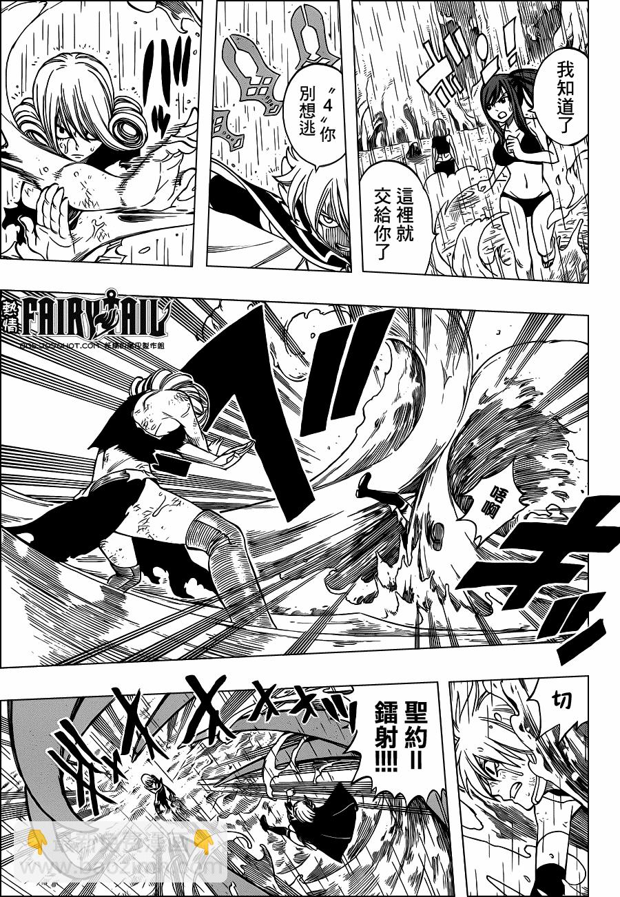 🍜妖精的尾巴 第229话 第7页