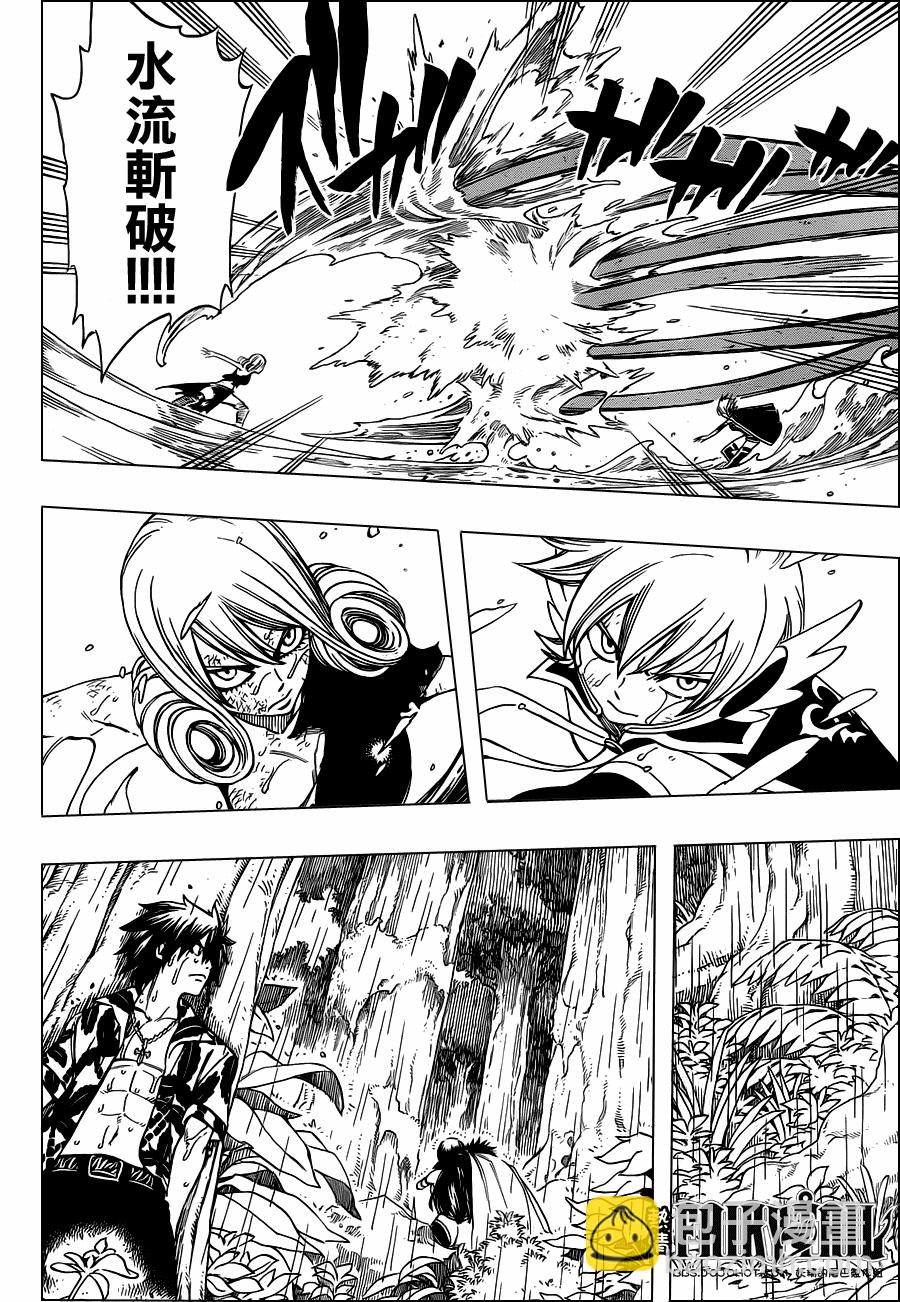 🍜妖精的尾巴 第229话 第8页