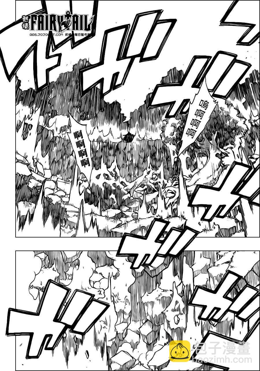 🍜妖精的尾巴 第231话 第18页