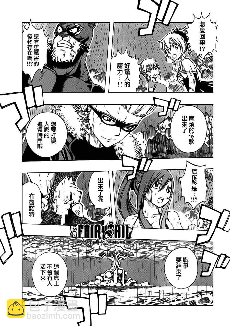 🍜妖精的尾巴 第231话 第19页