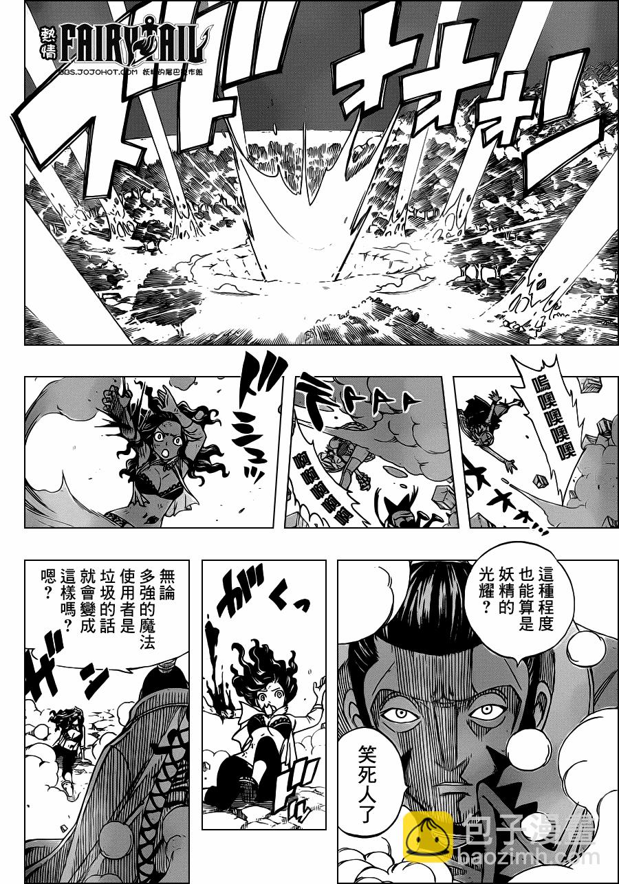🍜妖精的尾巴 第233话 第12页