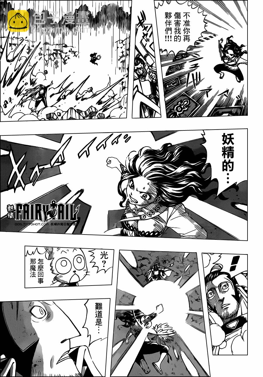 🍜妖精的尾巴 第233话 第3页