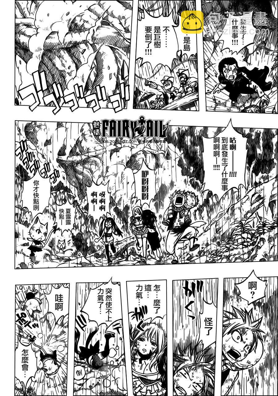 🍜妖精的尾巴 第235话 第13页
