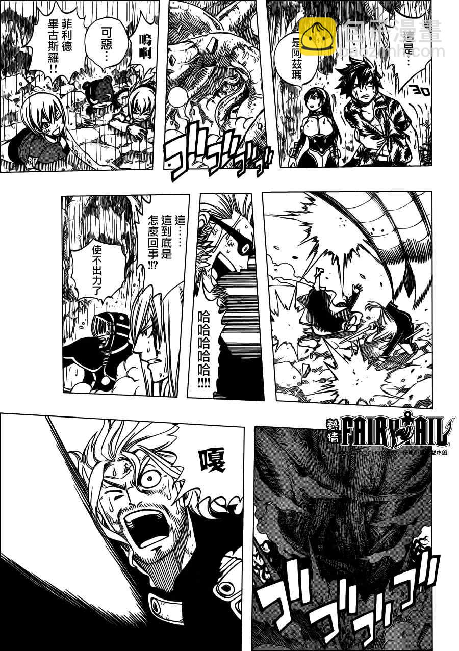 🍜妖精的尾巴 第235话 第14页