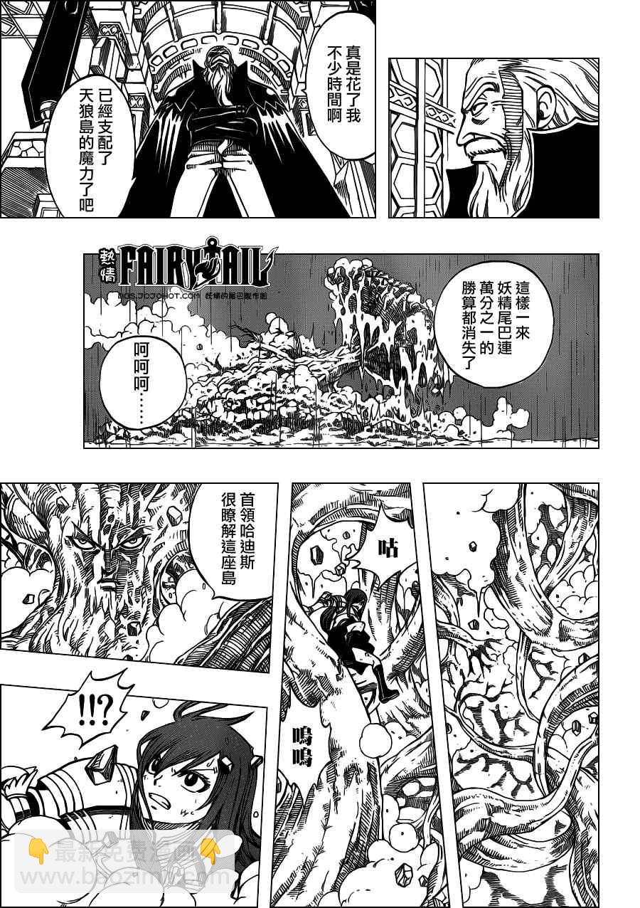 🍜妖精的尾巴 第235话 第16页