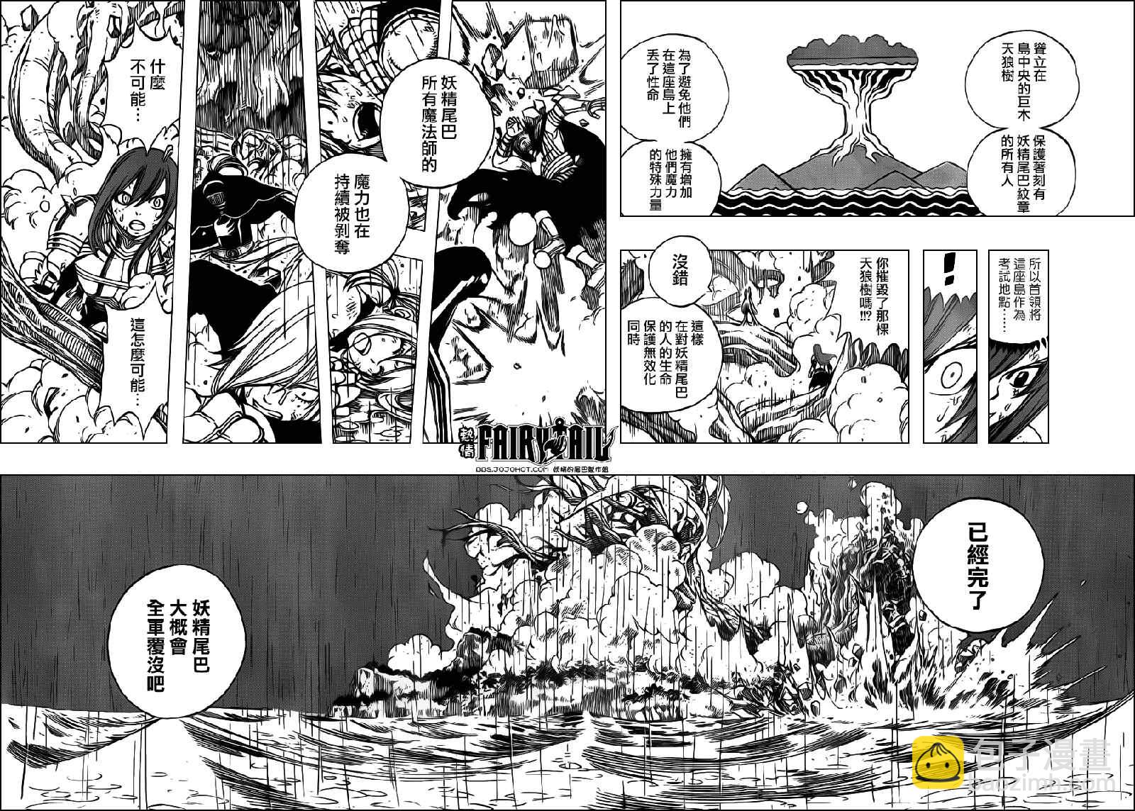 🍜妖精的尾巴 第235话 第17页