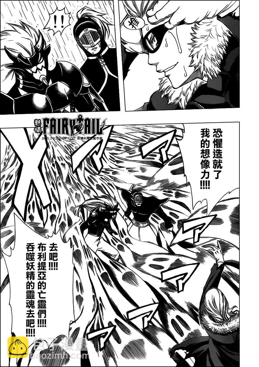 🍜妖精的尾巴 第235话 第3页