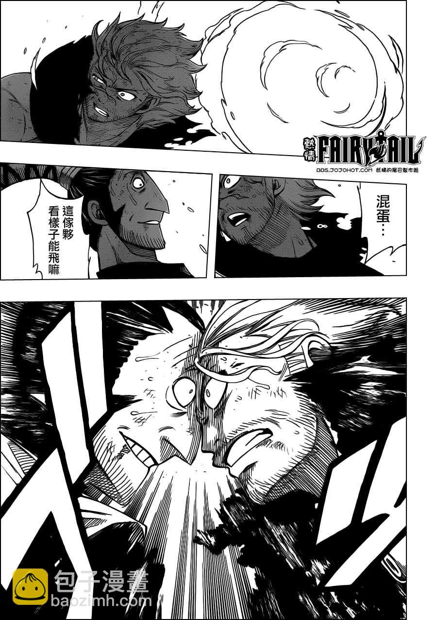 🍜妖精的尾巴 第235话 第5页
