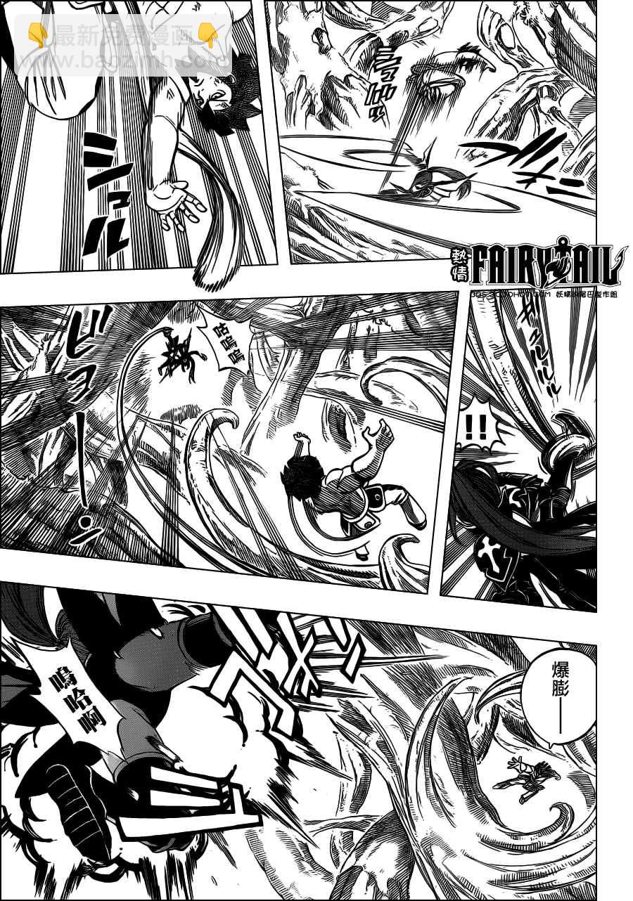 🍜妖精的尾巴 第235话 第7页