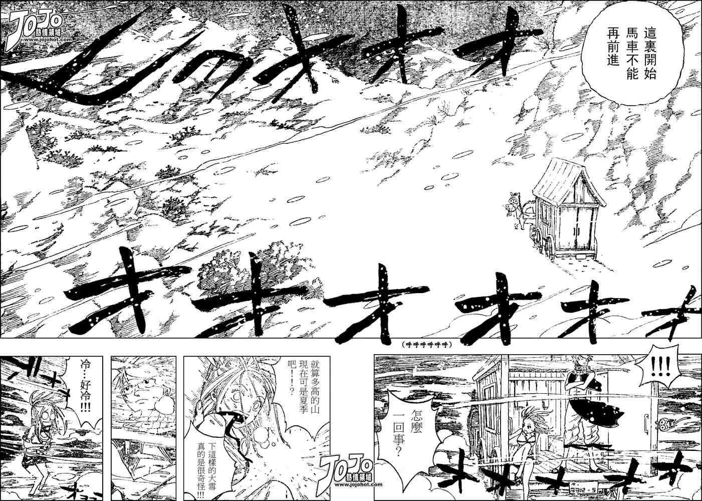🍜妖精的尾巴 第2话 第39页