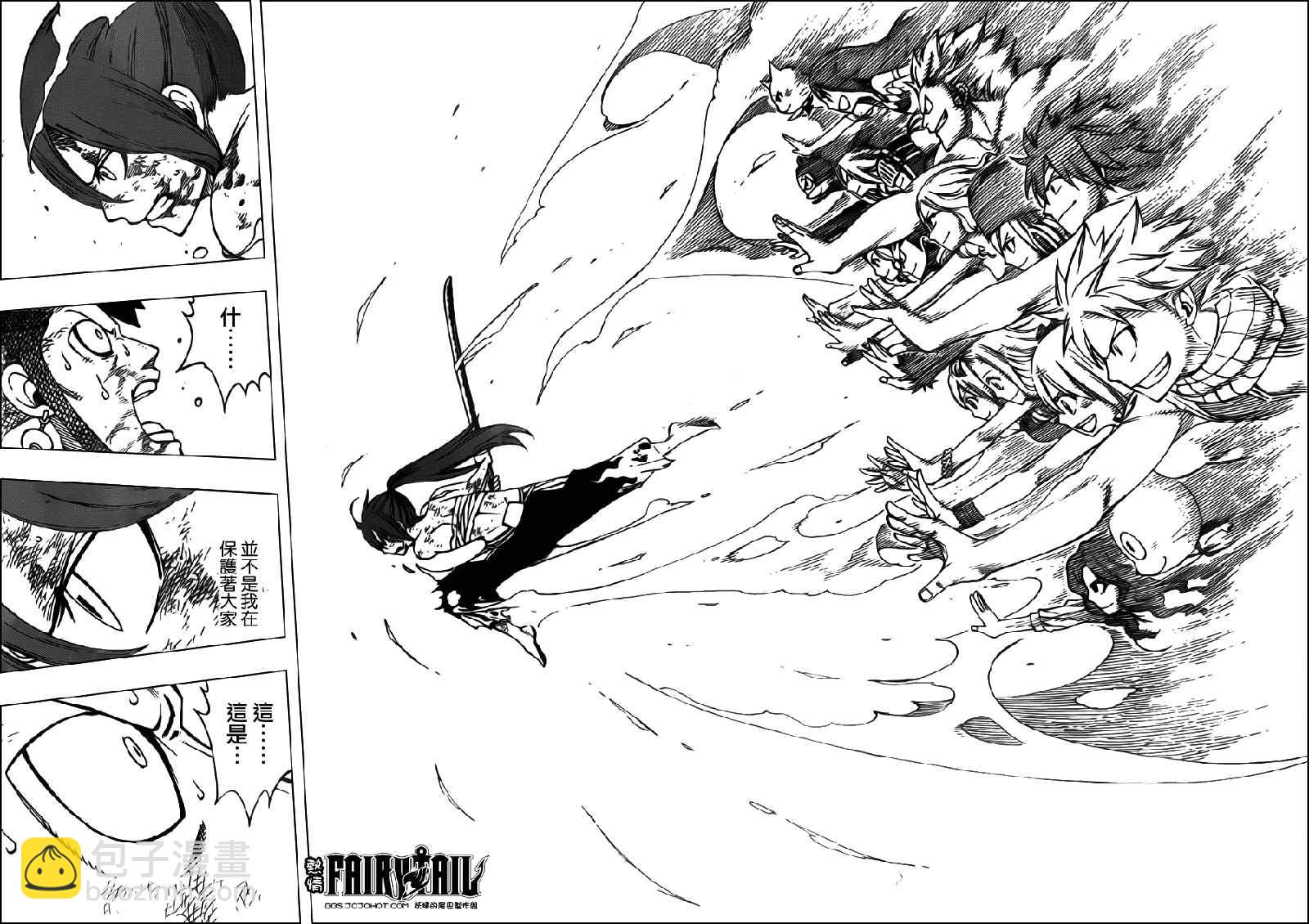 🍜妖精的尾巴 第237话 第14页