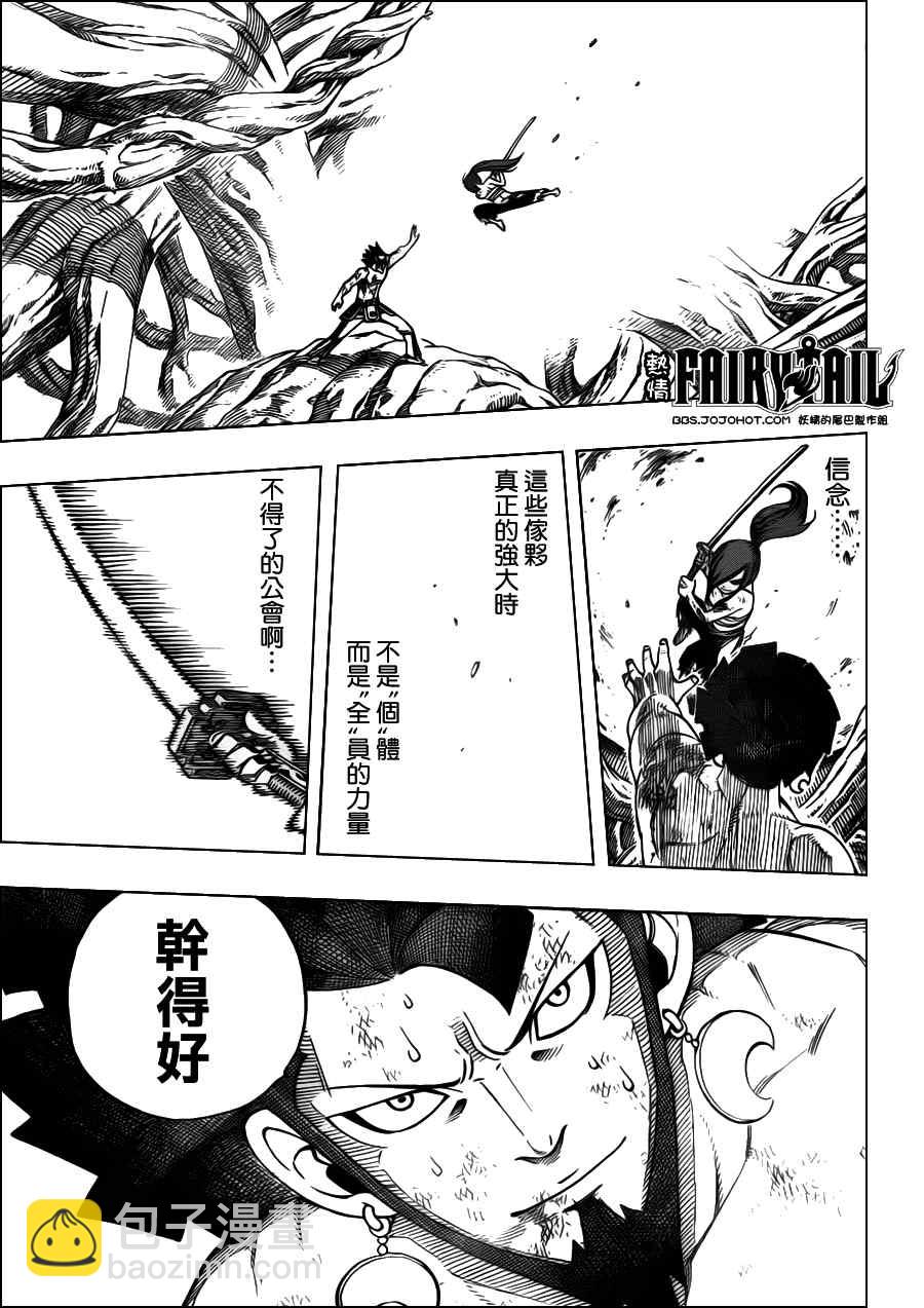 🍜妖精的尾巴 第237话 第16页