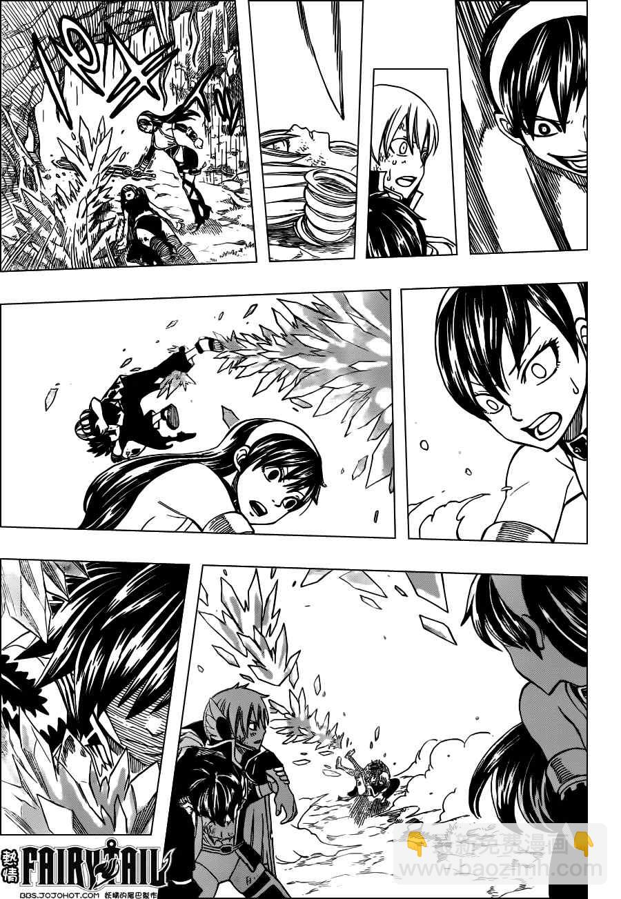 🍜妖精的尾巴 第239话 第13页