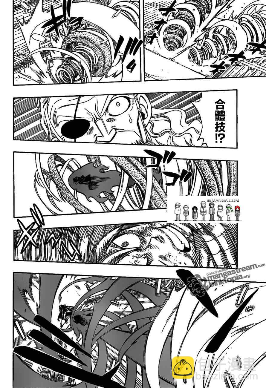 🍜妖精的尾巴 第243话 第14页
