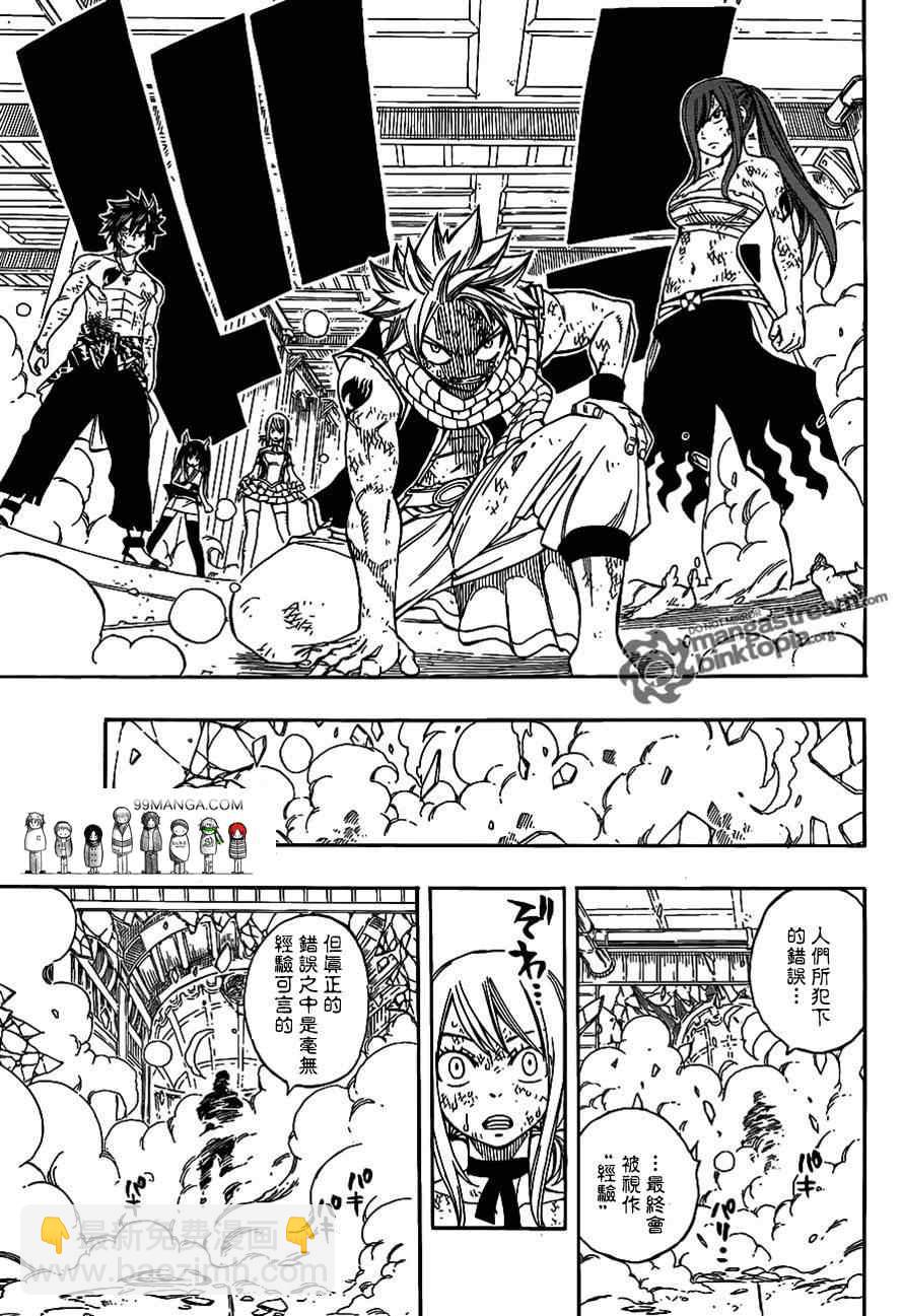 🍜妖精的尾巴 第243话 第17页
